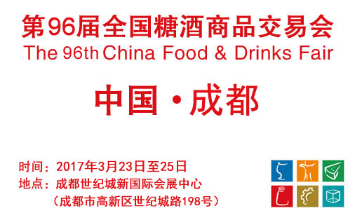 全國糖酒會的新貴——“日本食品展團”