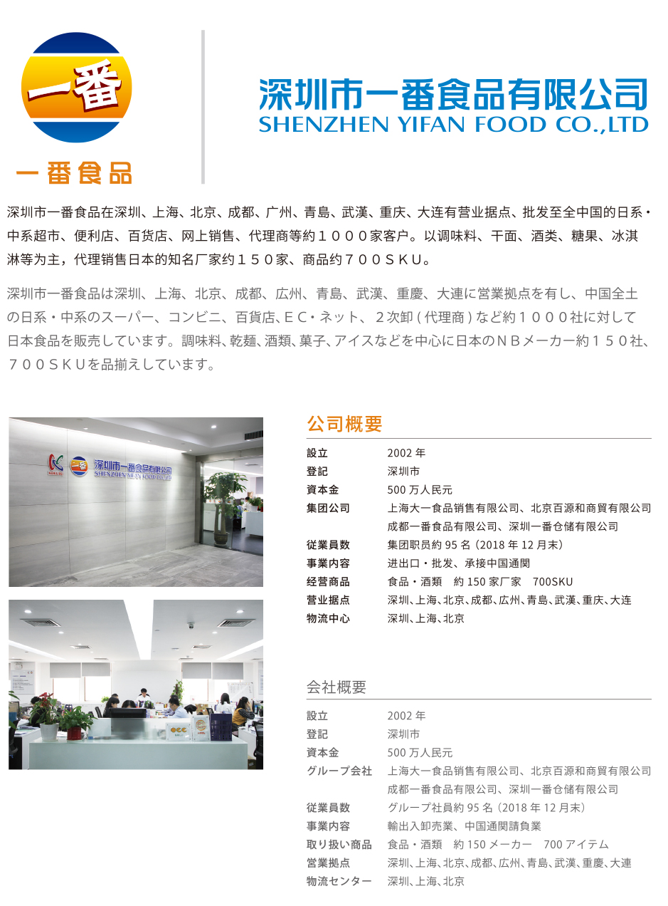 企業簡介.jpg