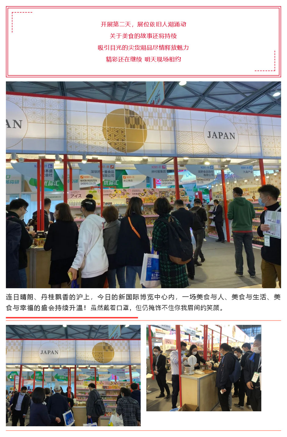 「一番食品-」2020-FHC-_-舌尖探索霓虹，感受時光在京都流淌的味道_01.jpg