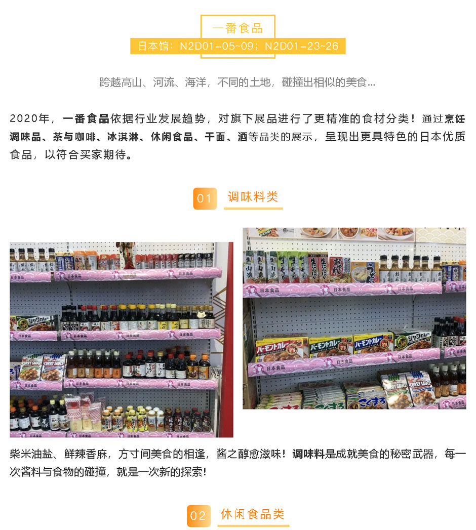 「一番食品-」2020-FHC-_-舌尖探索霓虹，感受時光在京都流淌的味道_02.jpg