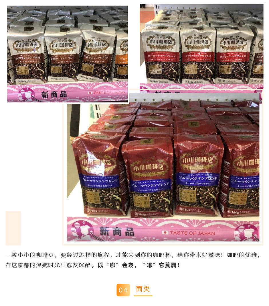 「一番食品-」2020-FHC-_-舌尖探索霓虹，感受時光在京都流淌的味道_04.jpg