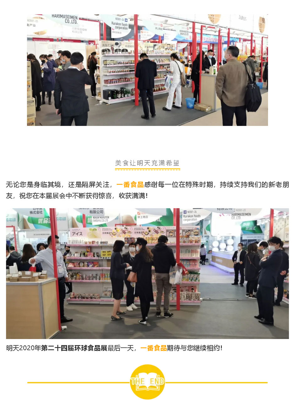 「一番食品-」2020-FHC-_-舌尖探索霓虹，感受時光在京都流淌的味道_06.jpg