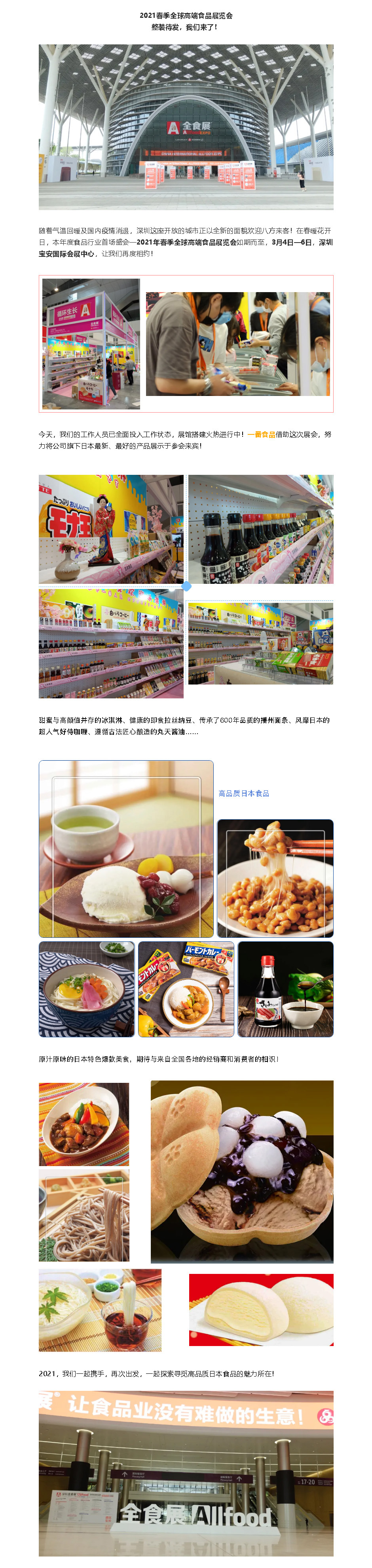 相約明日 _ 在春天的海邊，尋找新的機遇 2.jpg