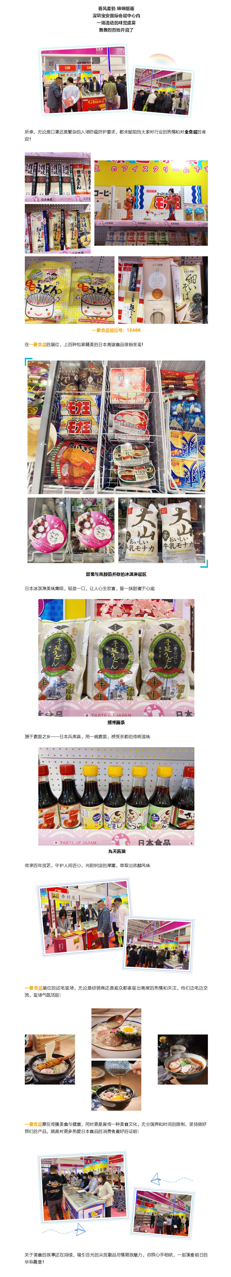萬物生長，品味好“食”光 3.jpg