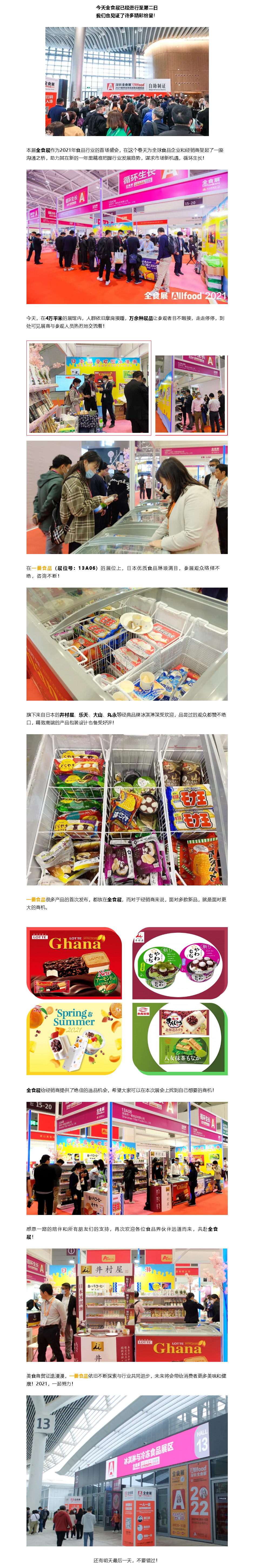 循環生長 _ 美食商貿征途漫漫，與您同行 4.jpg