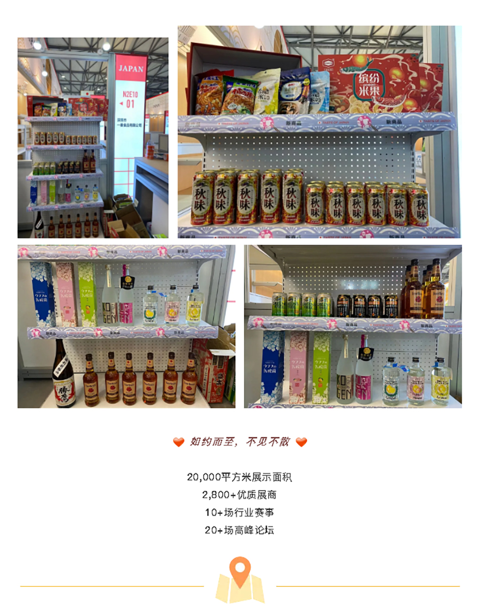 如約而至，2021FHC上海環球食品展明日啟幕！_04.jpg