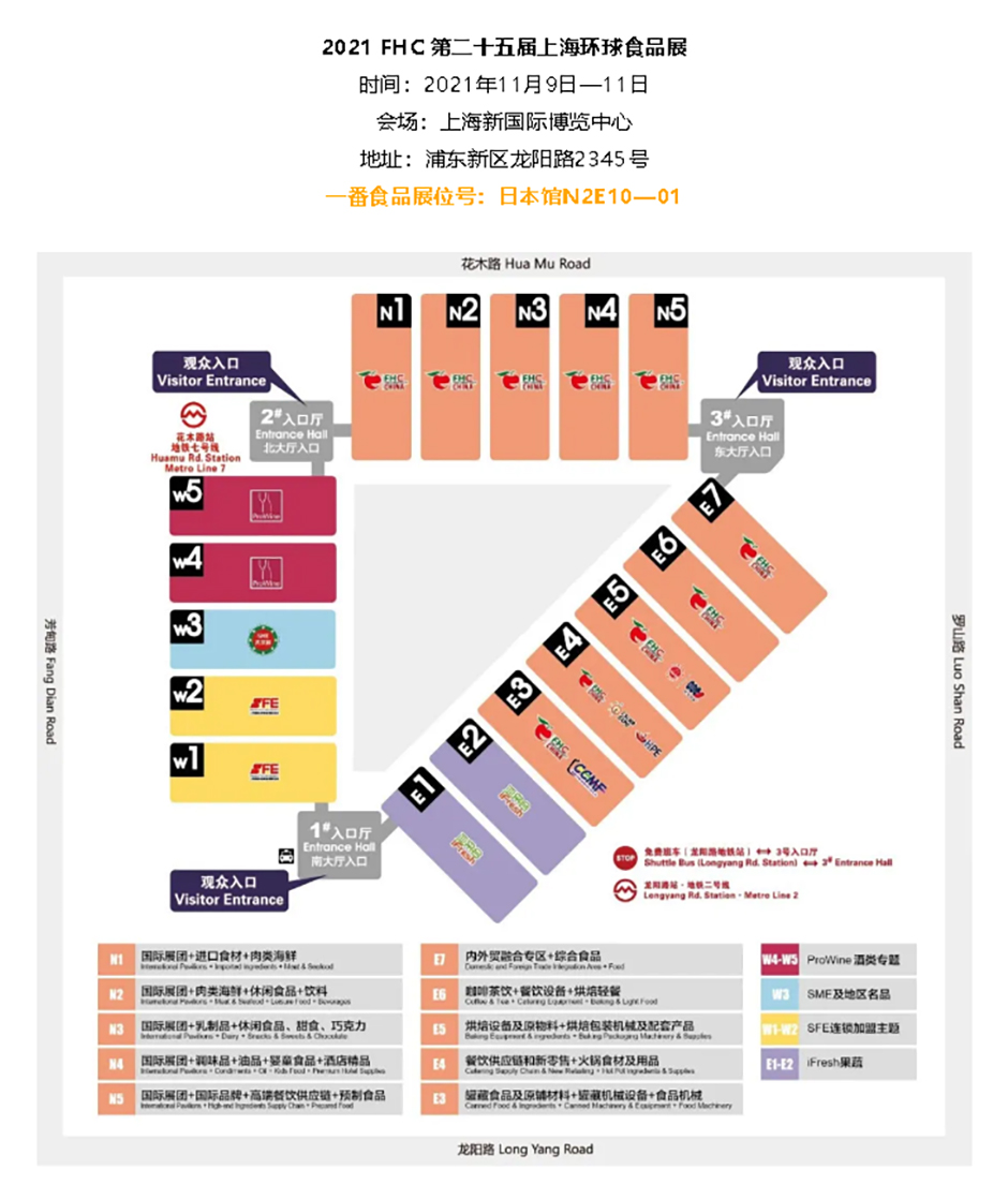 如約而至，2021FHC上海環球食品展明日啟幕！_05.jpg