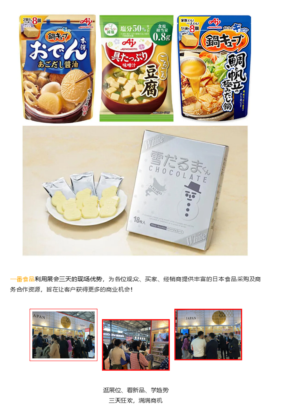 跨越山川，齊聚魔都-_-25載光陰·FHC自信而來_04.jpg